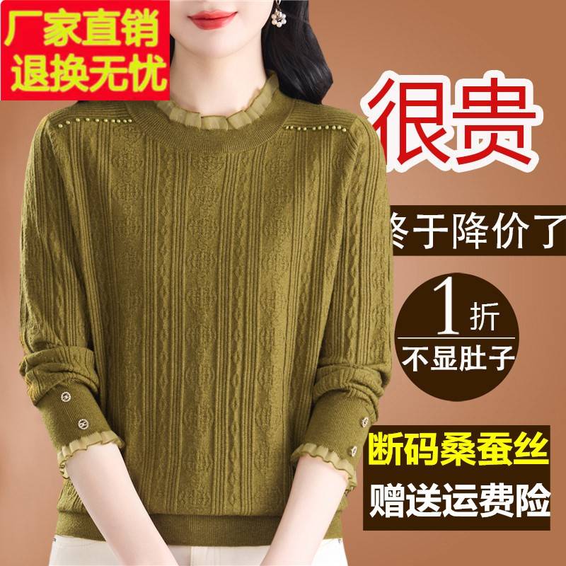 高端大牌桑蚕丝长袖t恤女圆领妈妈蕾丝上衣洋气减龄针织打底小衫