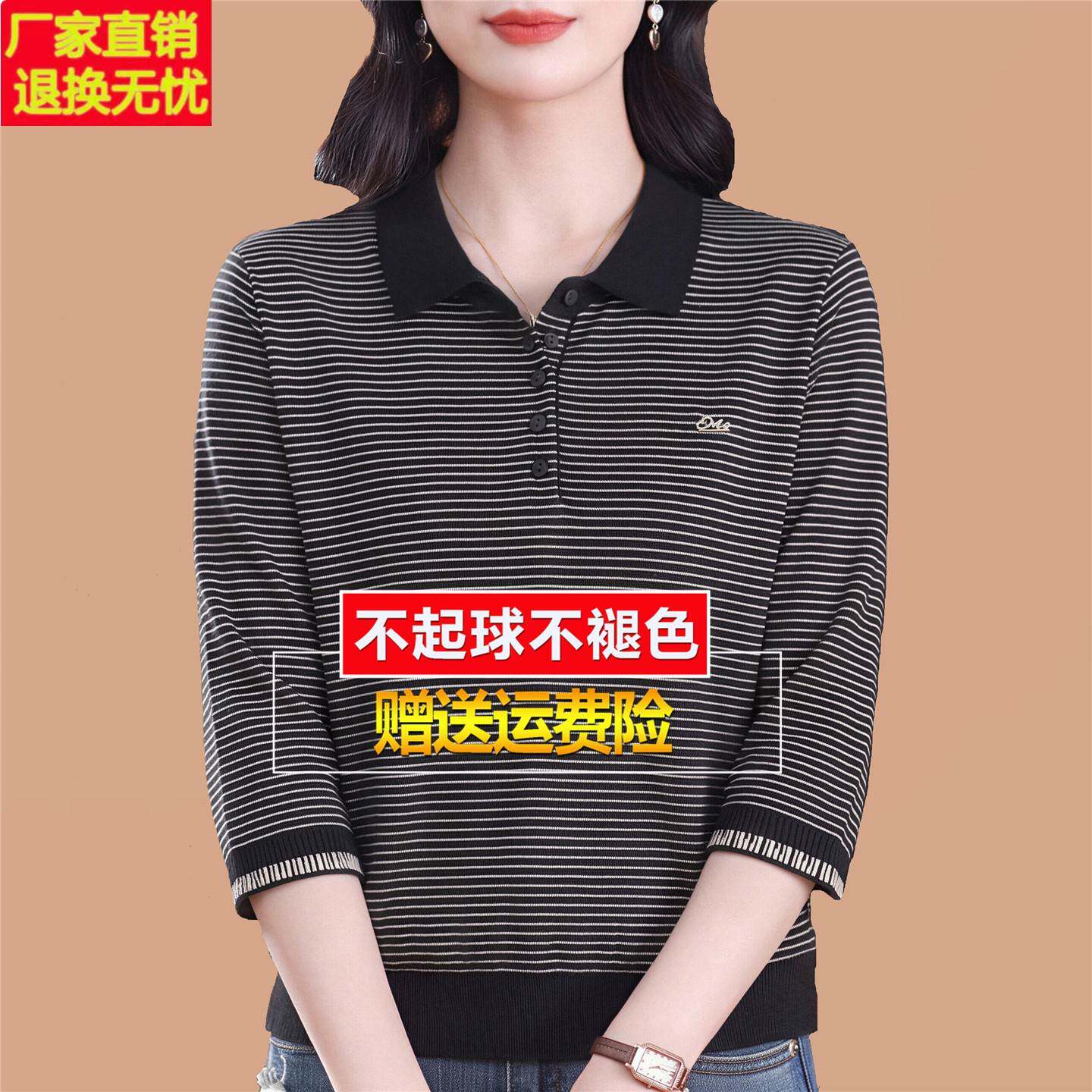 桑蚕丝条纹黑色t恤女士七分袖针织上衣polo翻领宽松大码洋气小衫