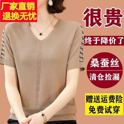 夏装新款妈妈针织桑蚕丝t恤女v领短袖遮肚子大码冰丝上衣洋气小衫