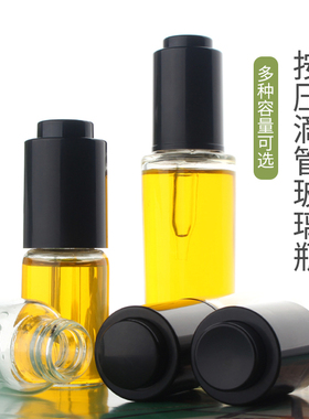 HOPECK黑色凹凸款按压滴管透明管制玻璃瓶18牙20牙10-30ml精油瓶