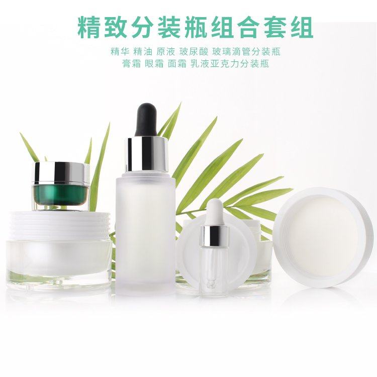 便携分装瓶HOPECK护肤品亚克力孔雀绿精华乳膏霜瓶蒙砂玻璃精油瓶,彩妆/香水/美妆工具,化妆/美容工具,淘宝优惠券,粉丝福利购,淘宝优惠卷