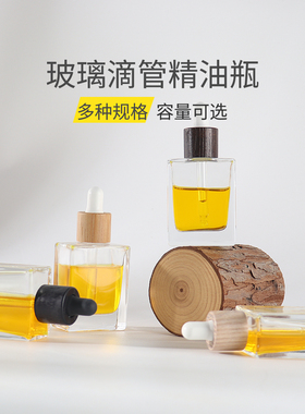 HOPECK方形玻璃瓶分装精油瓶