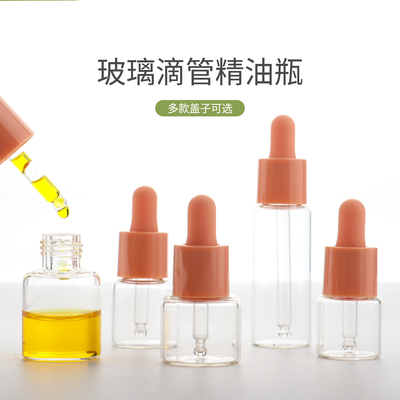 HOPECK胶帽滴管玻璃分装瓶