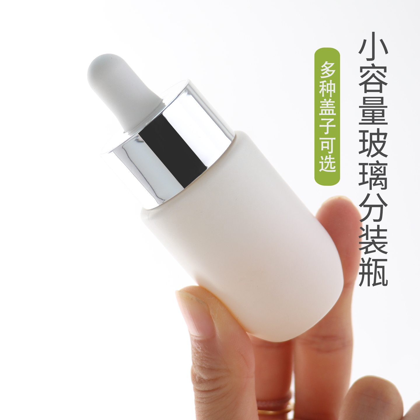 HOPECK玻璃精油分装瓶精油瓶