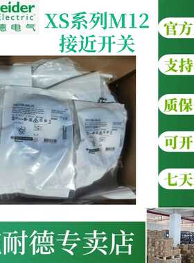 正品施耐德XS112BLPAM12 XS212BLPBL2 XS112BLPAL2 XS112BLPBL2 5