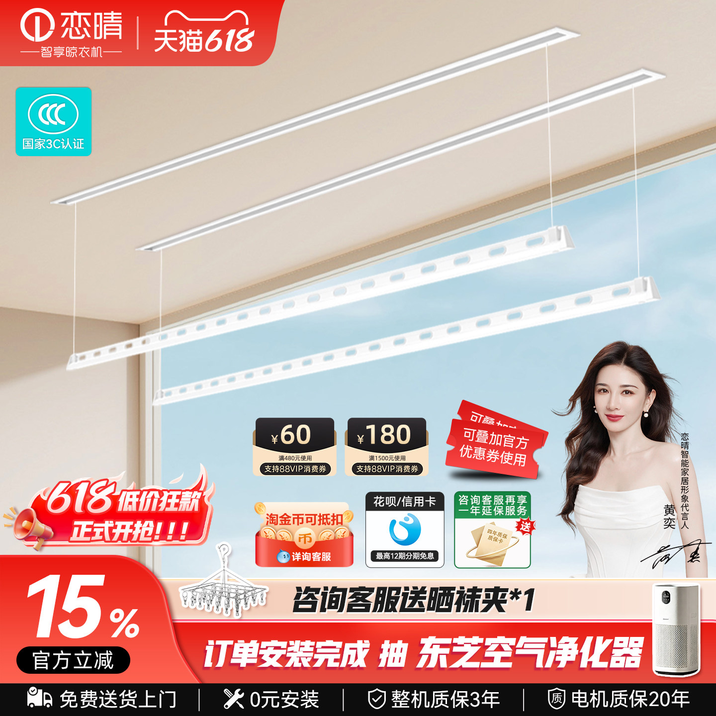 恋晴隐形电动晾衣架嵌入式智能升降阳台吊顶晾衣机一杆两用9600