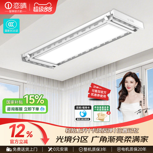 恋晴[2025新款]电动隐形盒子机