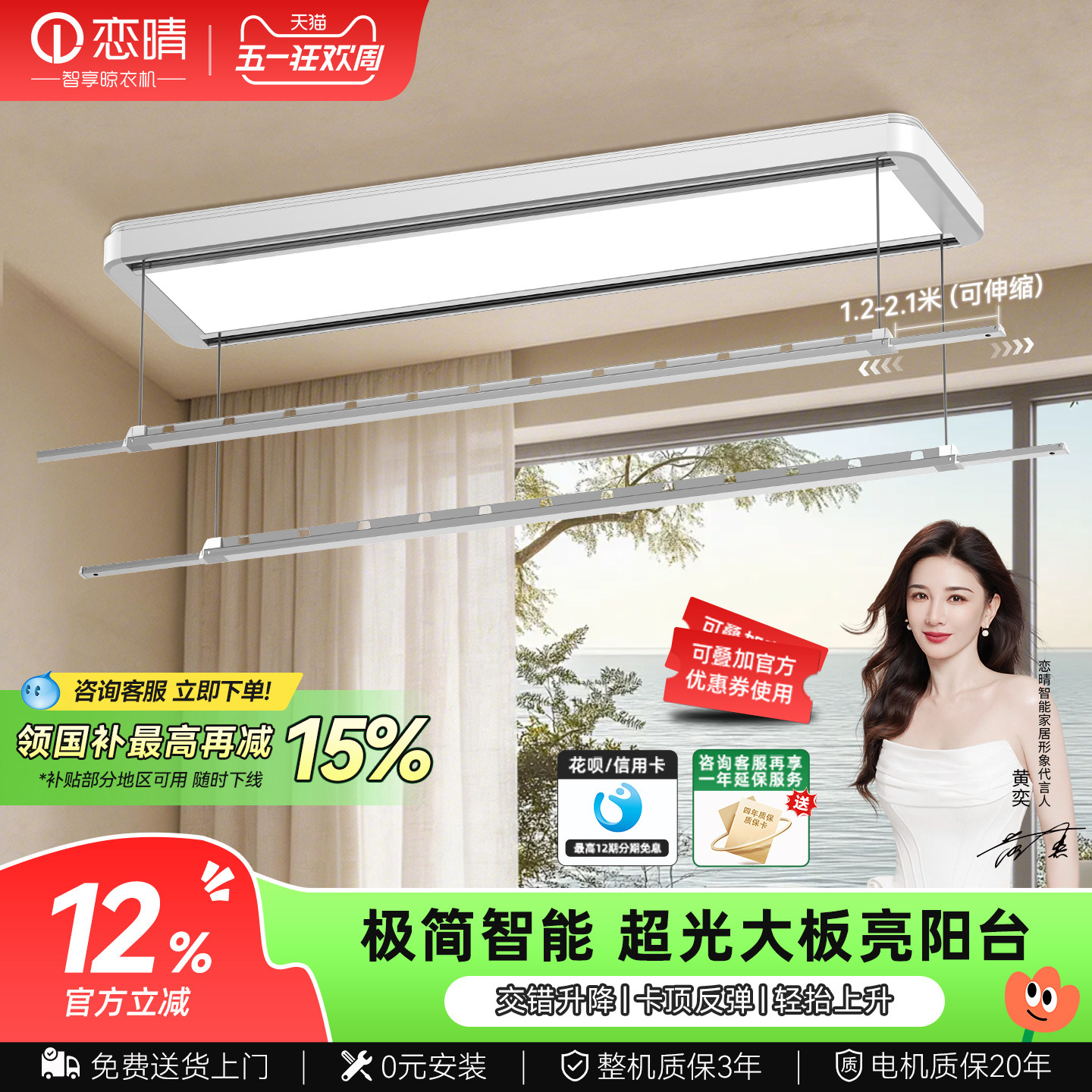恋晴超薄电动晾衣架隐形阳台晾衣杆自动遥控升降大灯9202