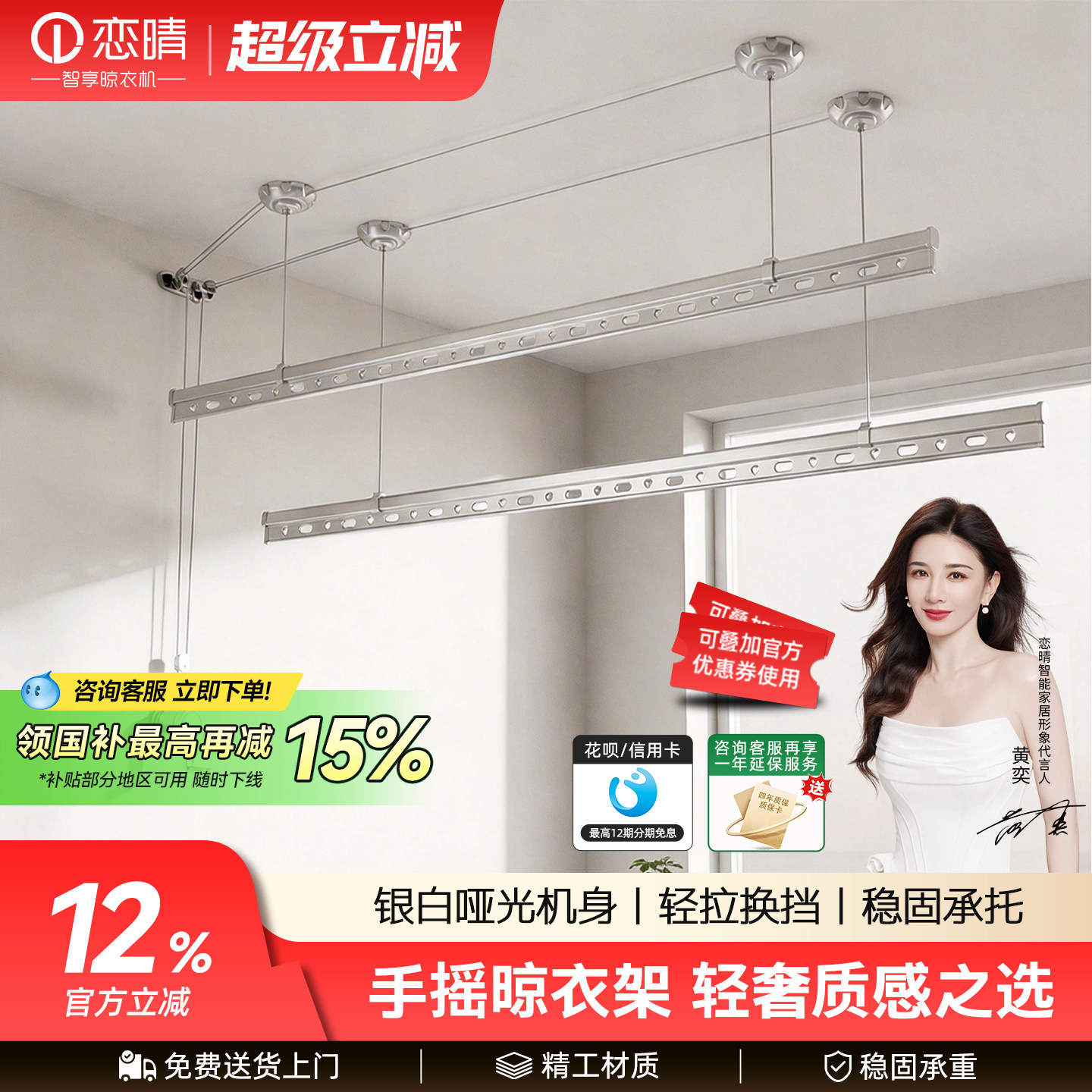 恋晴铝合金双杆手摇升降晾衣架