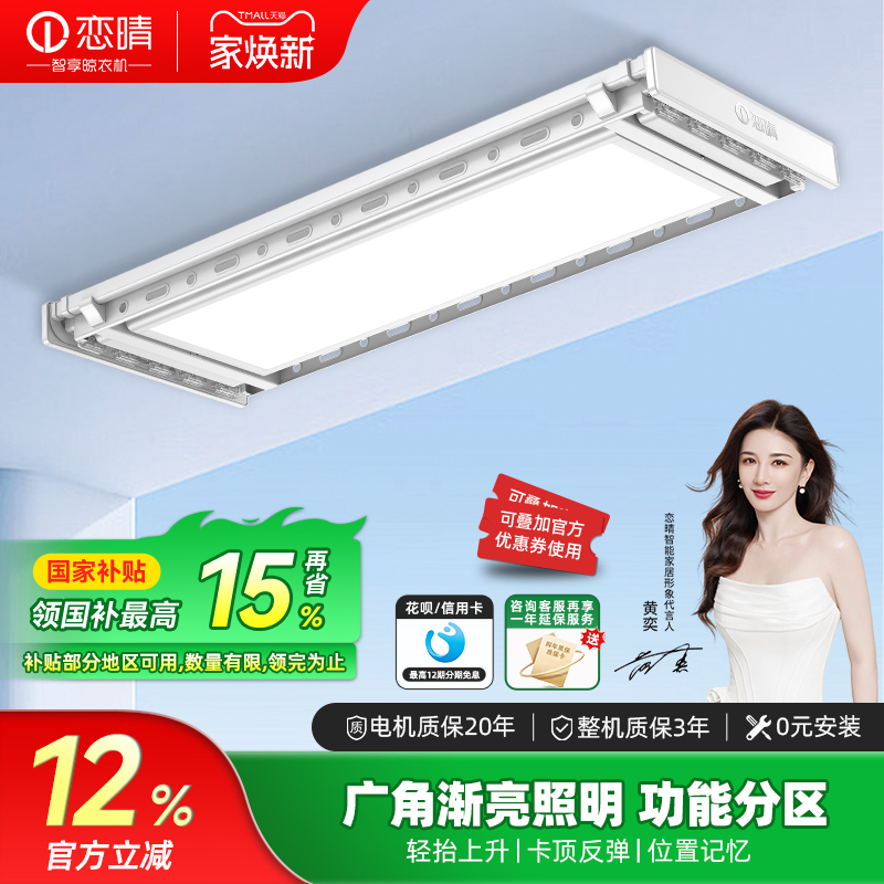 恋晴[2025新款]电动隐形盒子机