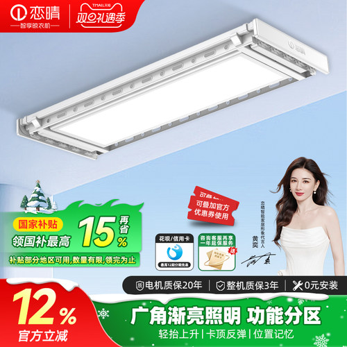 恋晴[2025新款]电动隐形盒子机