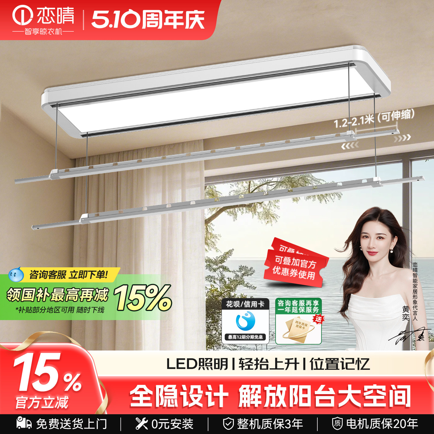 恋晴超薄电动晾衣架隐形阳台晾衣杆自动遥控升降大灯9202