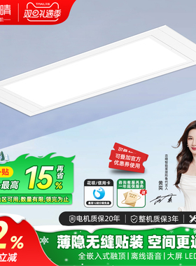 恋晴智能声控全嵌入式晾衣架LED照明一体机顶灯现代简约9689