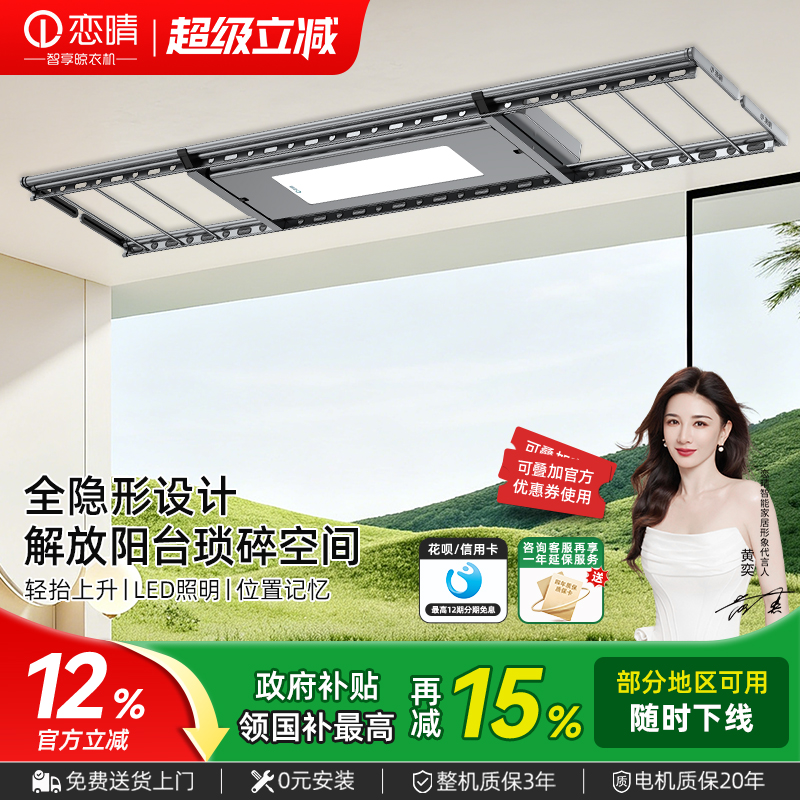 电动晾衣机轻托上升家庭开关控制