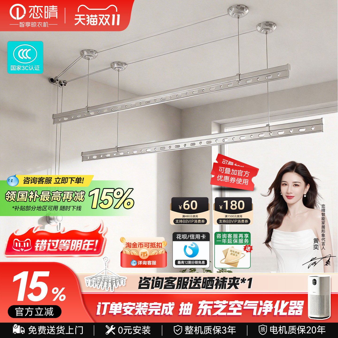 恋晴铝合金双杆手摇升降晾衣架
