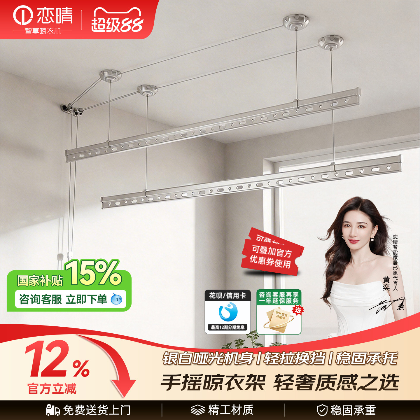 恋晴铝合金双杆手摇升降晾衣架