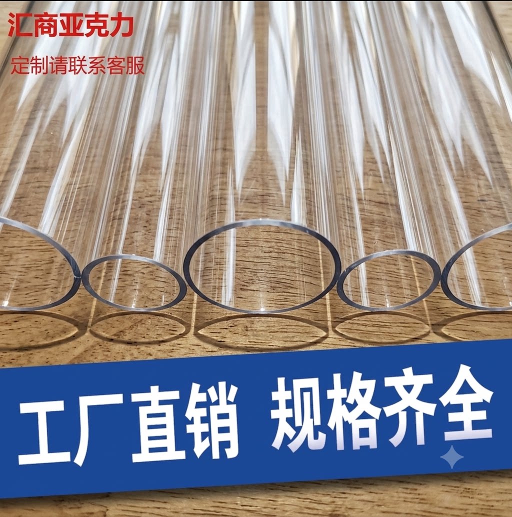 直径3-1500mm亚克力管定做有机玻璃透明圆管水族空心圆柱形PMMA管