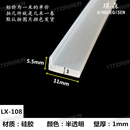 25mm硅胶白色软条50 V型L型包边防护橡胶条卡条防水25 50mm厚L型