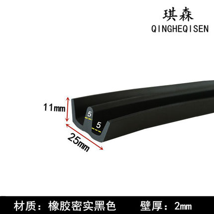 25x11山字橡胶密实工型防水多色密封条机械异形H型防撞装饰橡胶条
