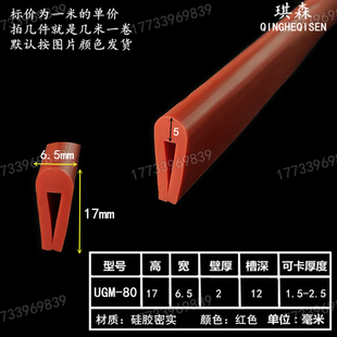 耐高温硅胶U型一口软胶条多色硅胶条卡槽不锈钢防撞锋利边缘防护