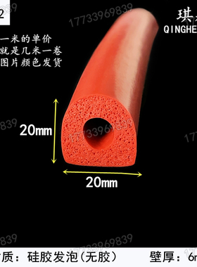 空心半圆发泡硅胶11*19mm蓝色密封胶条电箱机柜防尘D型防撞橡胶条