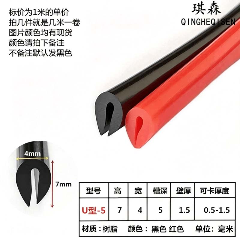 u型卡槽鱼缸包边条5米图片