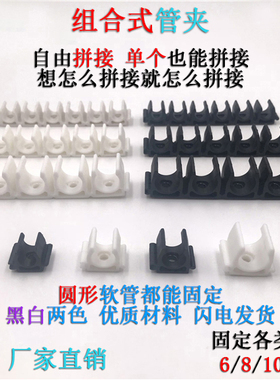 组合式气管夹多管卡座 单个拼接管卡固定夹管路BTMA-06/08/10/12