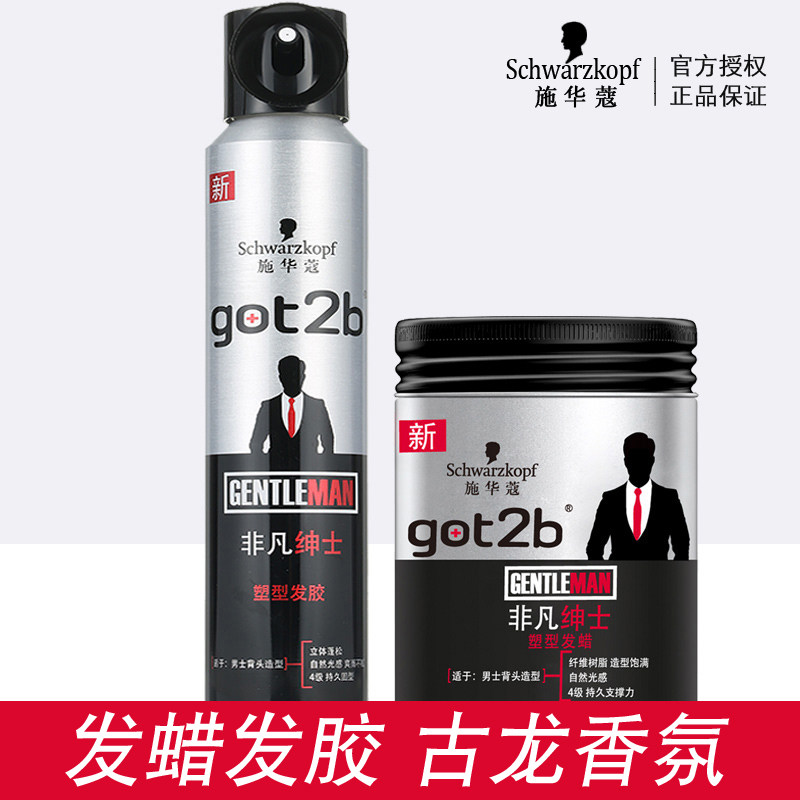 Schwarzkopf Hair gel Lasting Spray Moisture Stereotype Pomade? clay  man Refreshing fragrance Gel Cream Broken hair Artifact suitin the Hair Care/Wig , Hair Styling  category - from Buy2taobao.com to provide professional Taobao agent buy service