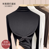 长袖 半高领莫代尔打底衫 秋衣 T恤上衣配西装 内搭薄款 修身 显瘦大码
