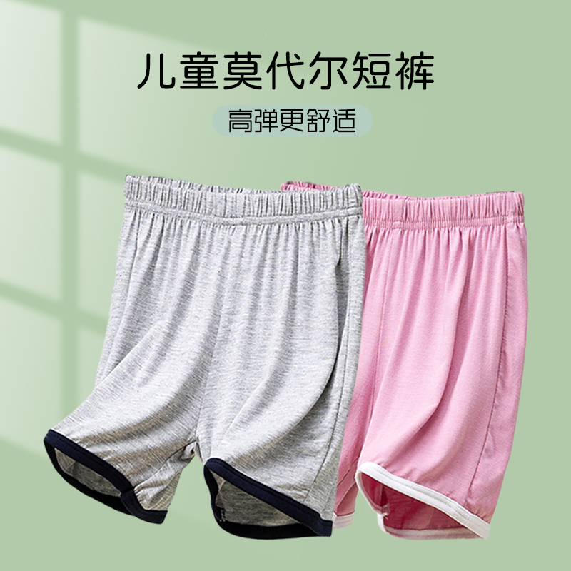 儿童莫代尔薄款居家睡裤