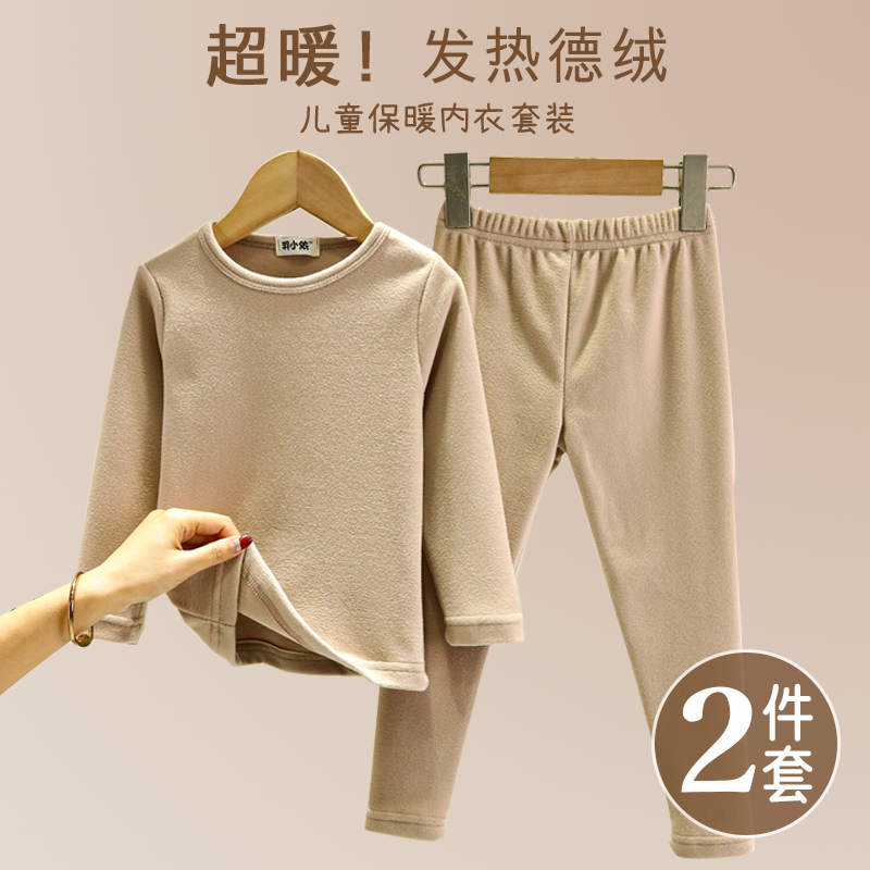 清仓特价儿童保暖内衣加绒加厚t恤保暖裤内搭加厚男女童秋衣套装,童装/婴儿装/亲子装,内衣套装,淘宝优惠券,粉丝福利购,淘宝优惠卷