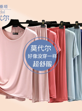 短袖莫代尔薄款短袖家居服