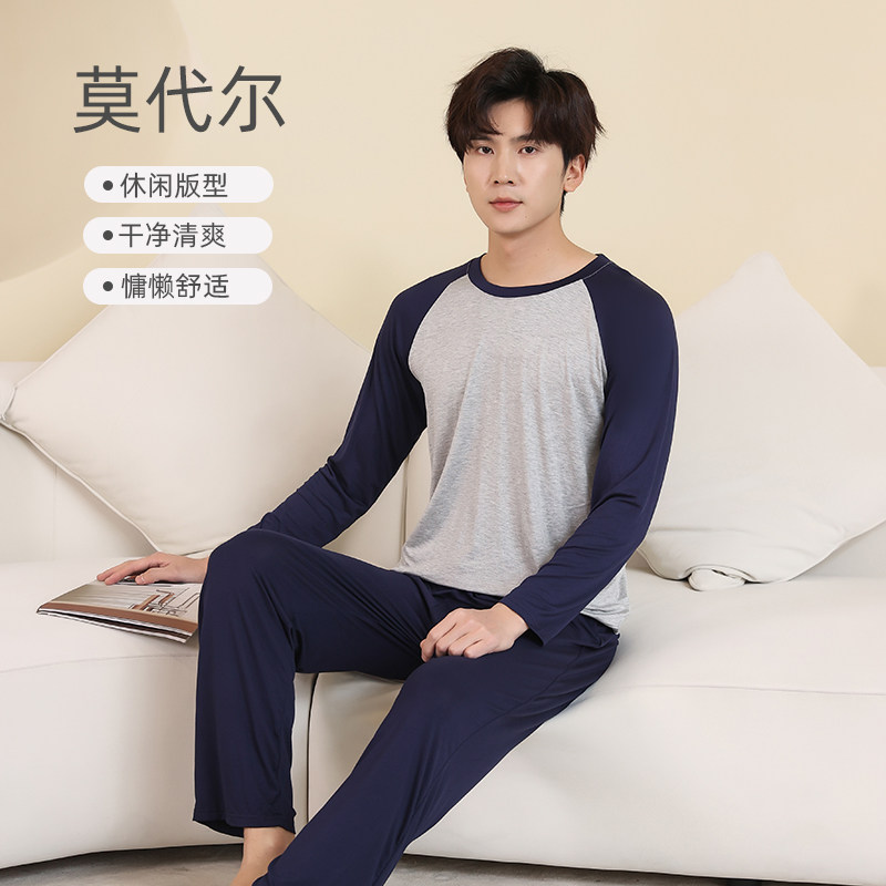 莫代尔男款插肩T恤套装春秋薄款长袖家居服可外穿大码睡衣两件套