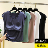 带胸垫圆领无袖 可外穿休闲打底衫 t恤女夏薄款 莫代尔内搭上衣大码