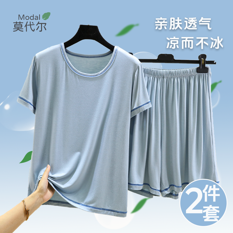 夏季莫代尔短袖短裤外穿大码宽松透气家居服圆领休闲空调睡衣套装,女士内衣/男士内衣/家居服,睡衣/家居服套装,淘宝优惠券,粉丝福利购,淘宝优惠卷