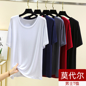 男士 外穿大码 莫代尔T恤上衣夏季 薄款 百搭圆领半袖 汗衫 凉感打底衫