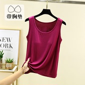 薄款 外穿带胸垫上衣圆领大码 无袖 莫代尔免文胸背心宽松夏季 吊带衫