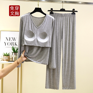 套装 莫代尔一体文胸家居服女秋大码 免文胸T恤休闲裤 睡衣睡裤 长袖