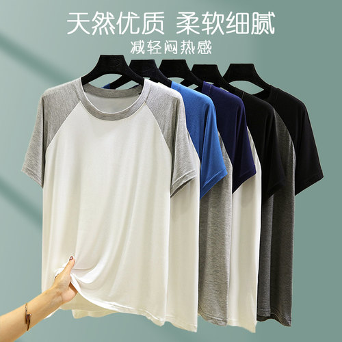 莫代尔夏季百搭男士T恤大码