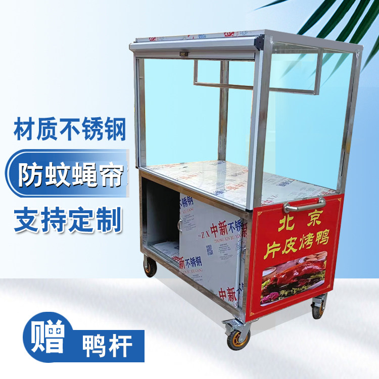 移动不锈钢烤鸭凉皮冰粉油炸卤菜凉菜早餐车多功能展示柜手推摆摊