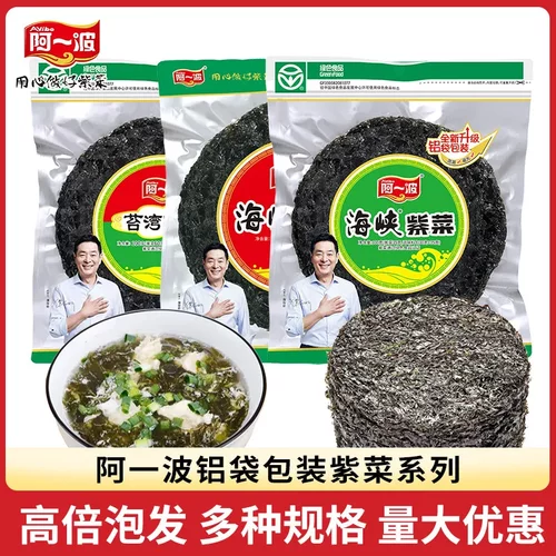 阿一波海峡紫菜干货裙带菜汤料包海鲜味虾皮寿司海苔