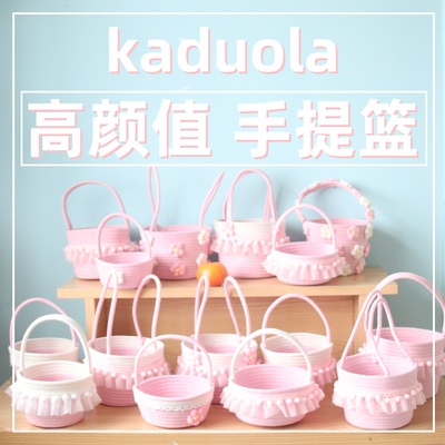 kaduolka手提篮少女心花篮简约