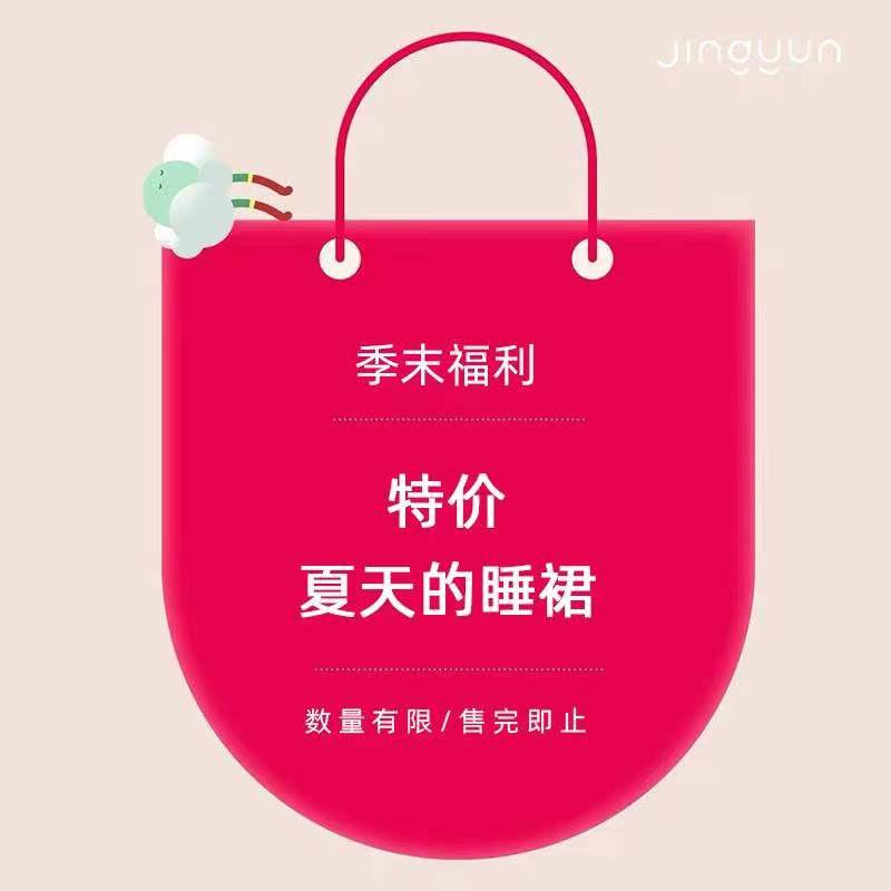 睡衣包邮清仓！由果纯棉短袖套装睡裙
