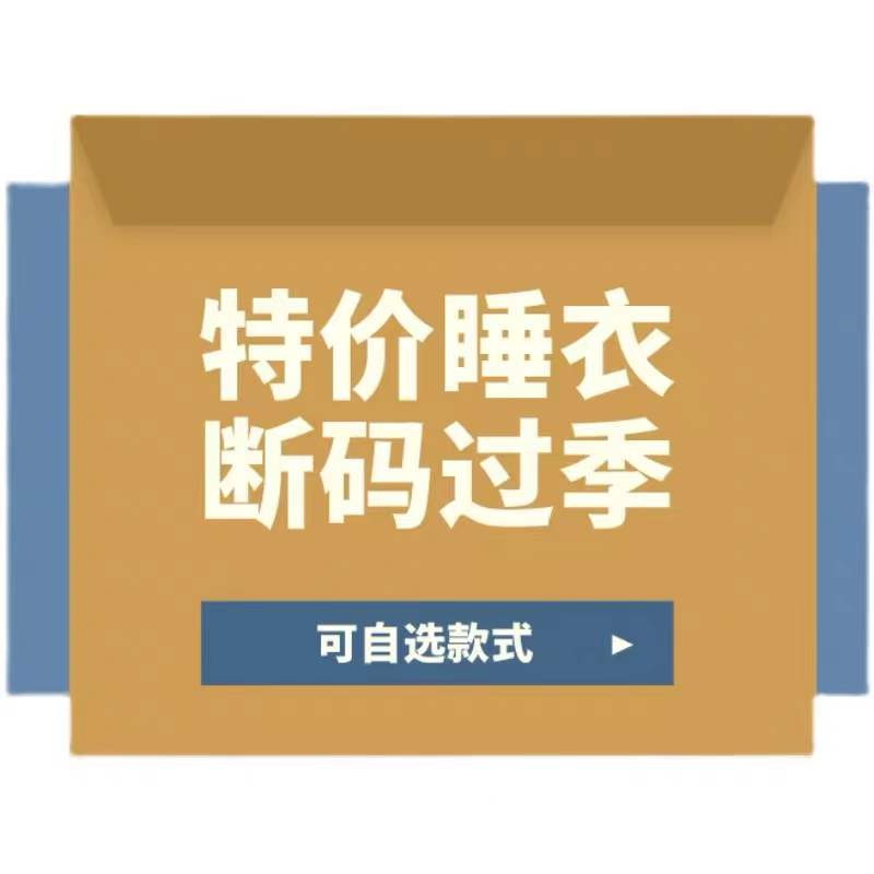 睡衣包邮清仓！！由果纯棉套装睡衣家居服男特低价清库存清仓活动 女士内衣/男士内衣/家居服 睡衣/家居服套装 原图主图