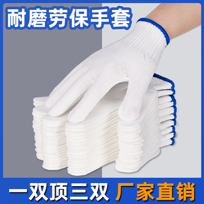 厂家批发劳保尼龙手套耐磨加厚