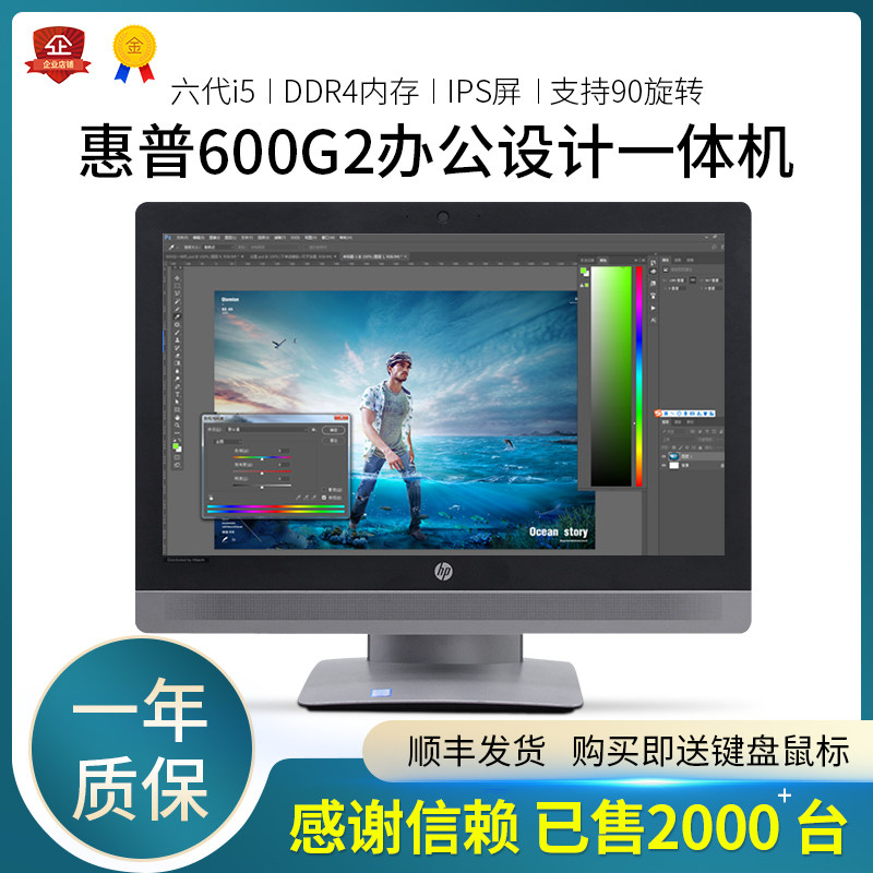 hp惠普一体机电脑600g2六代酷睿i5四核商务办公家用设计超薄整机
