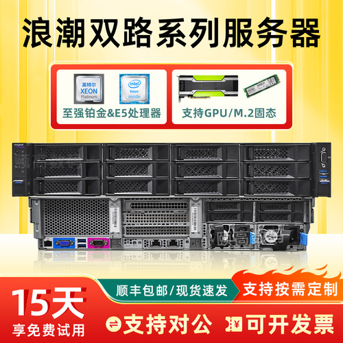 浪潮二手5112M4M5/5212M4M5/5280M5 虚拟化多开存储机架式服务器