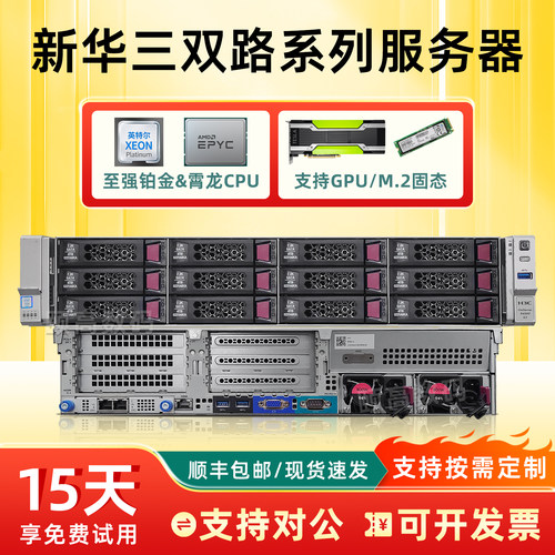 H3C新华三R4900G3G5/R4950G3G5