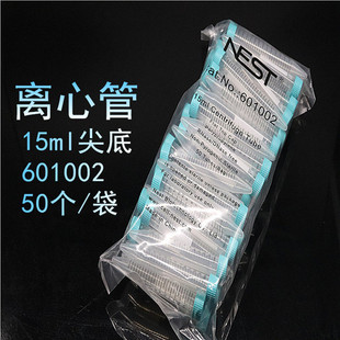 50ml尖底 15ml 离心管无菌 医疗级 602002 正品 601002 NEST耐思