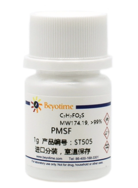 碧云天 PMSF粉末 溶液 (100mM) ST505 ST506 ST507-10ml